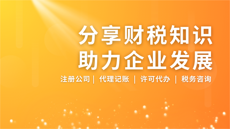 税务注销后多久需要办理工商注销？